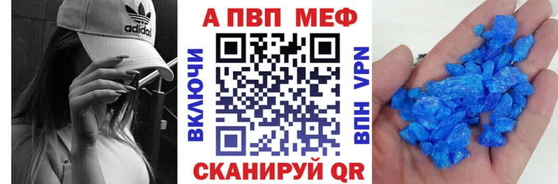 APVP Соль  Рязань 