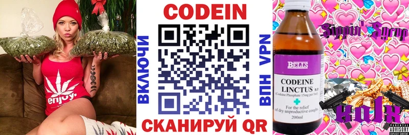 магазин продажи наркотиков  Рязань  darknet какой сайт  Codein напиток Lean (лин) 