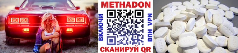 Метадон белоснежный  блэк спрут рабочий сайт  Рязань 